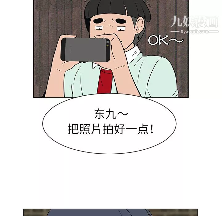 每天忍耐的男人第29話