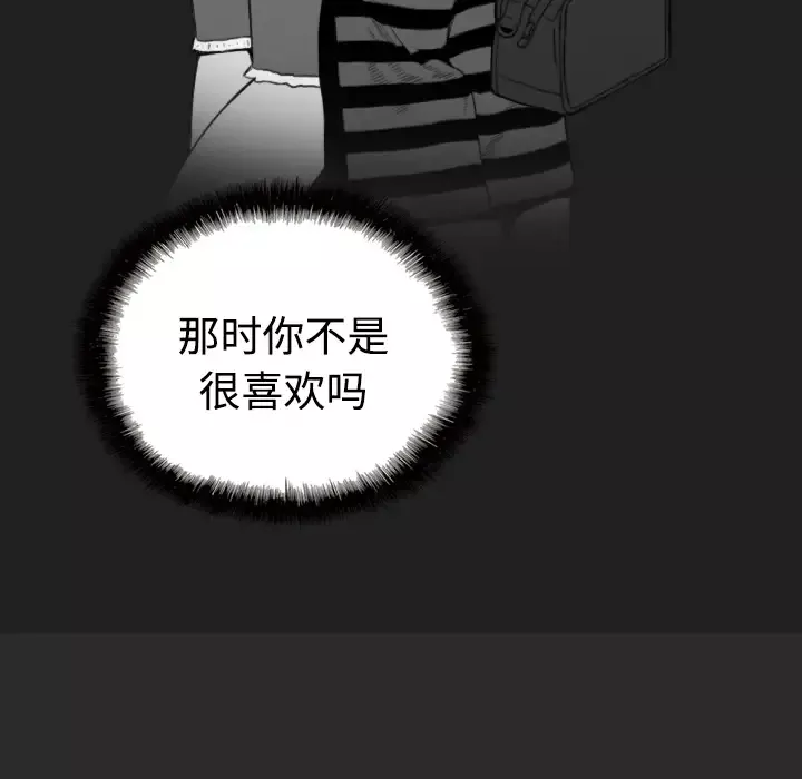 美人为馅第21话