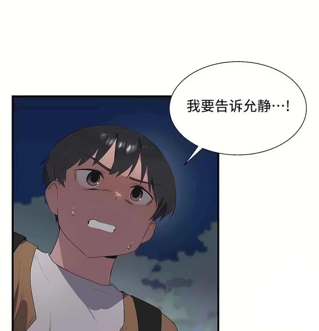 清水健救救我第28話