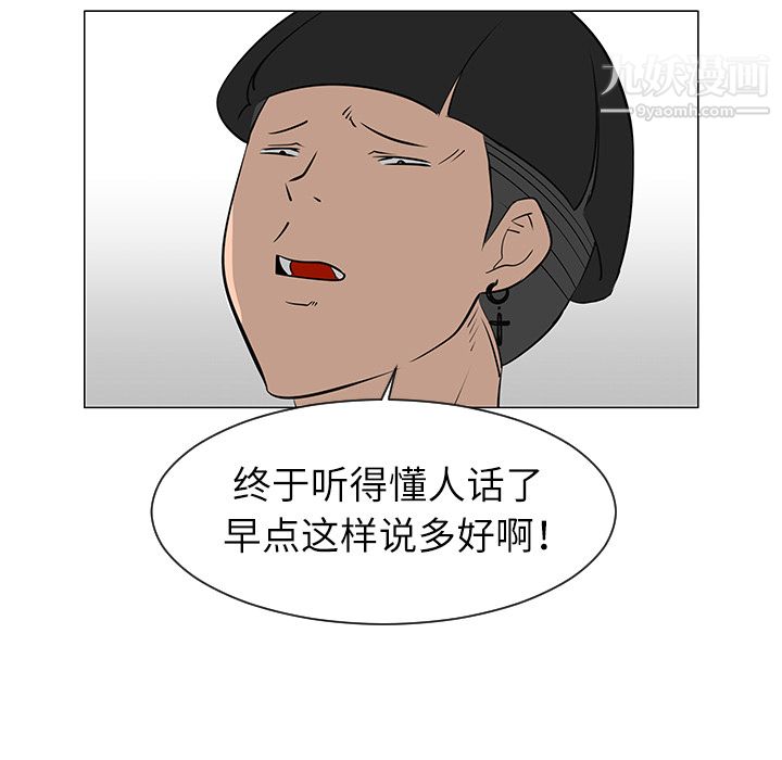 每天忍耐的男人第29话