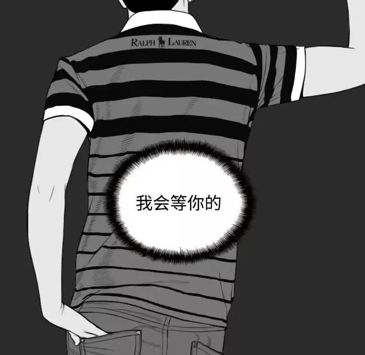 美人为馅第21话