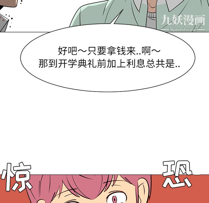 每天忍耐的男人第29話