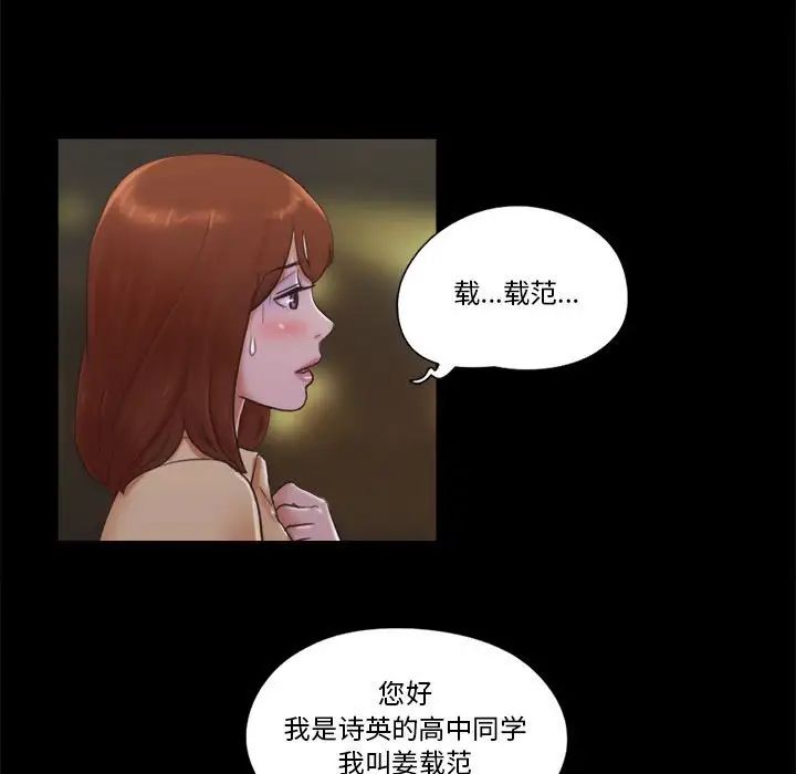 前任的陷阱第27话