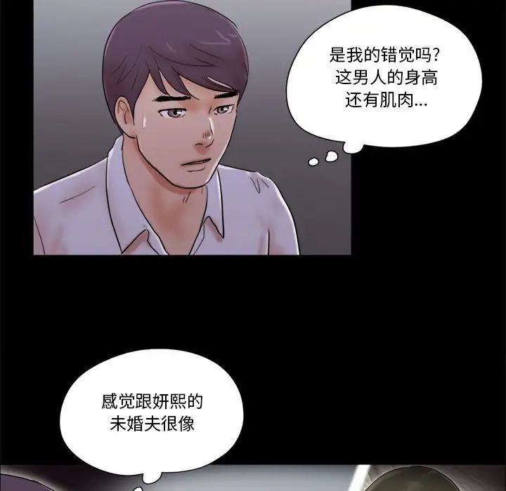 前任的陷阱第27话