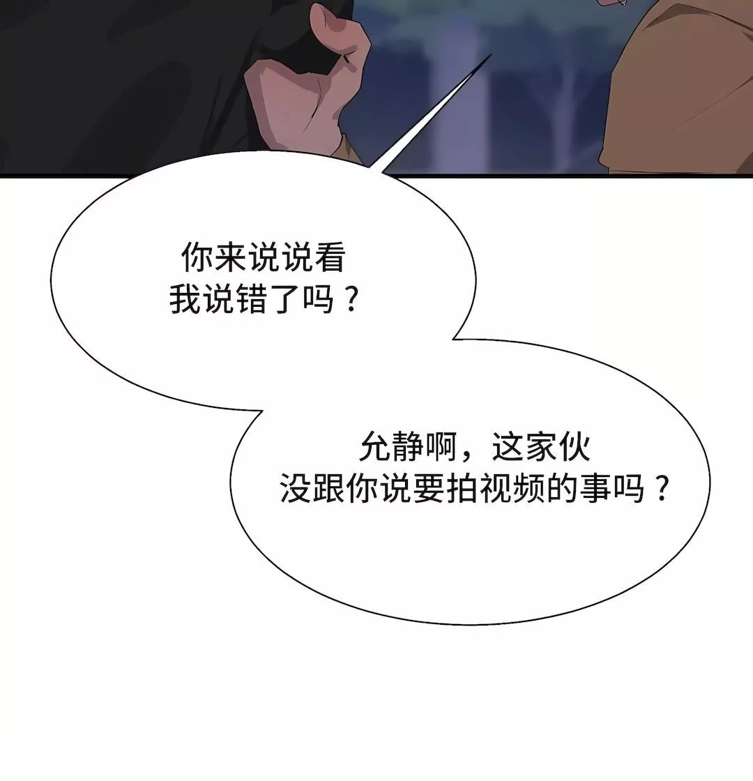 清水健救救我第28話