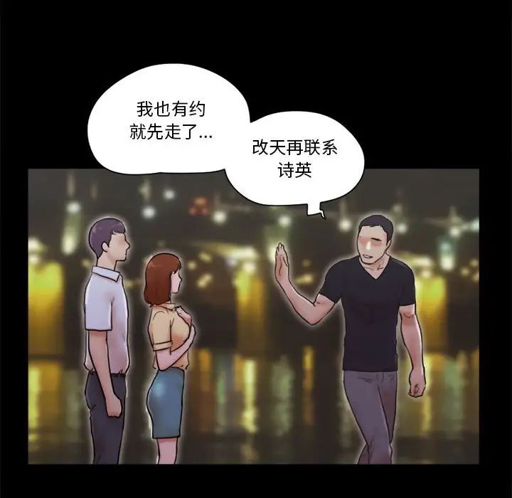 前任的陷阱第27话