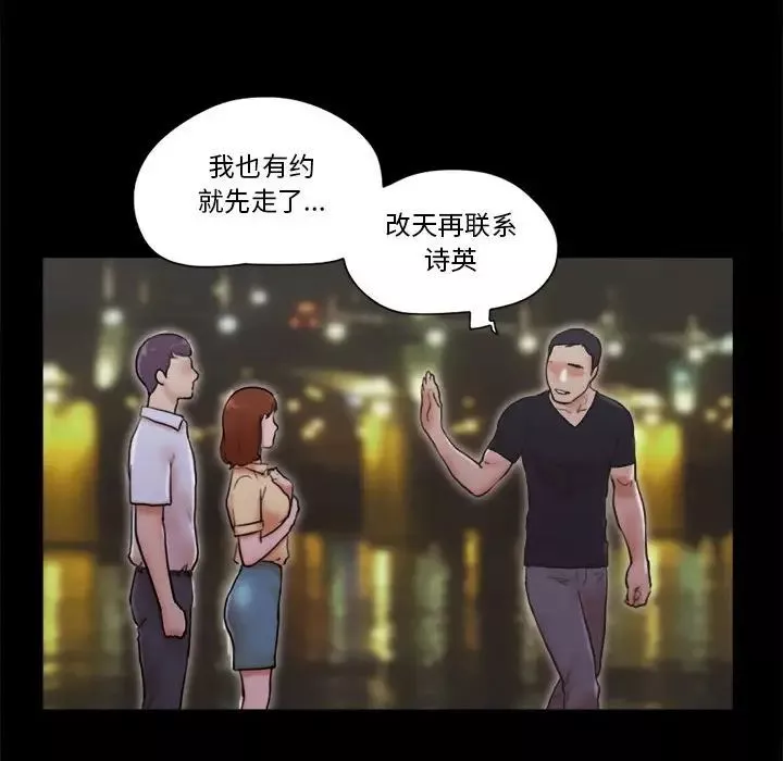 前任的陷阱第27話