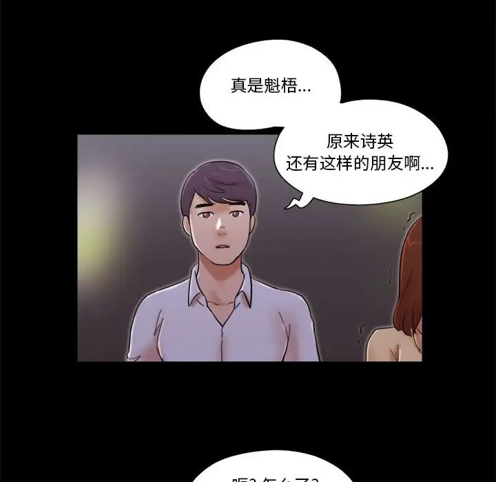 前任的陷阱第27话