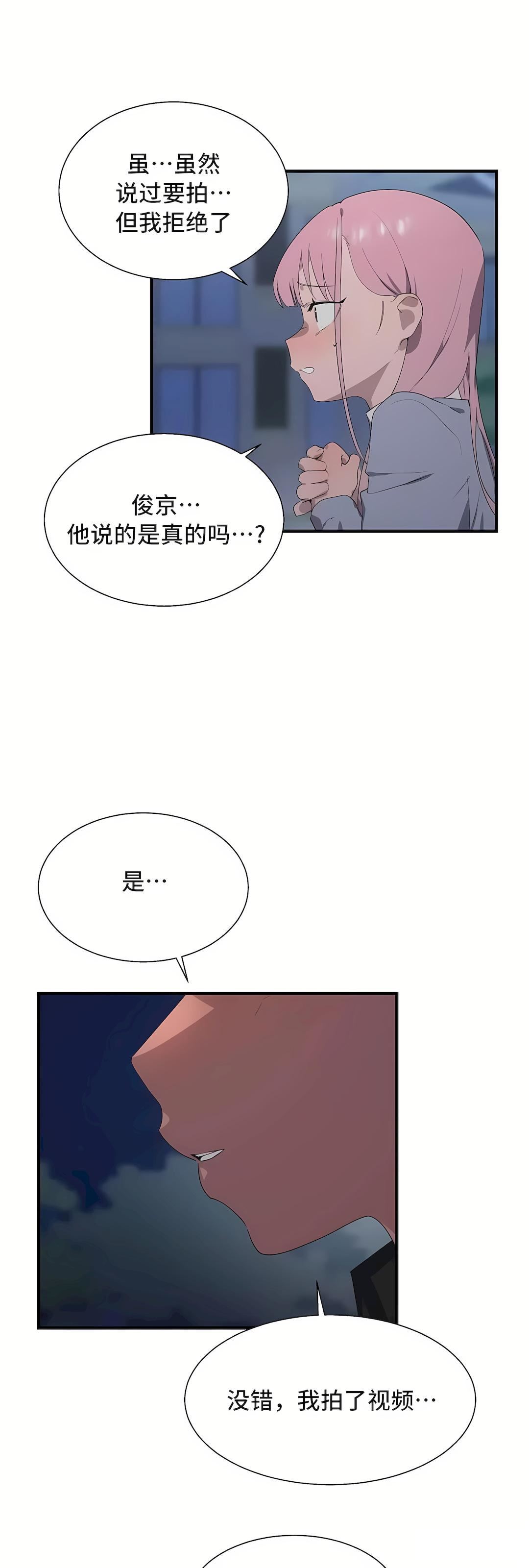 清水健救救我第28話