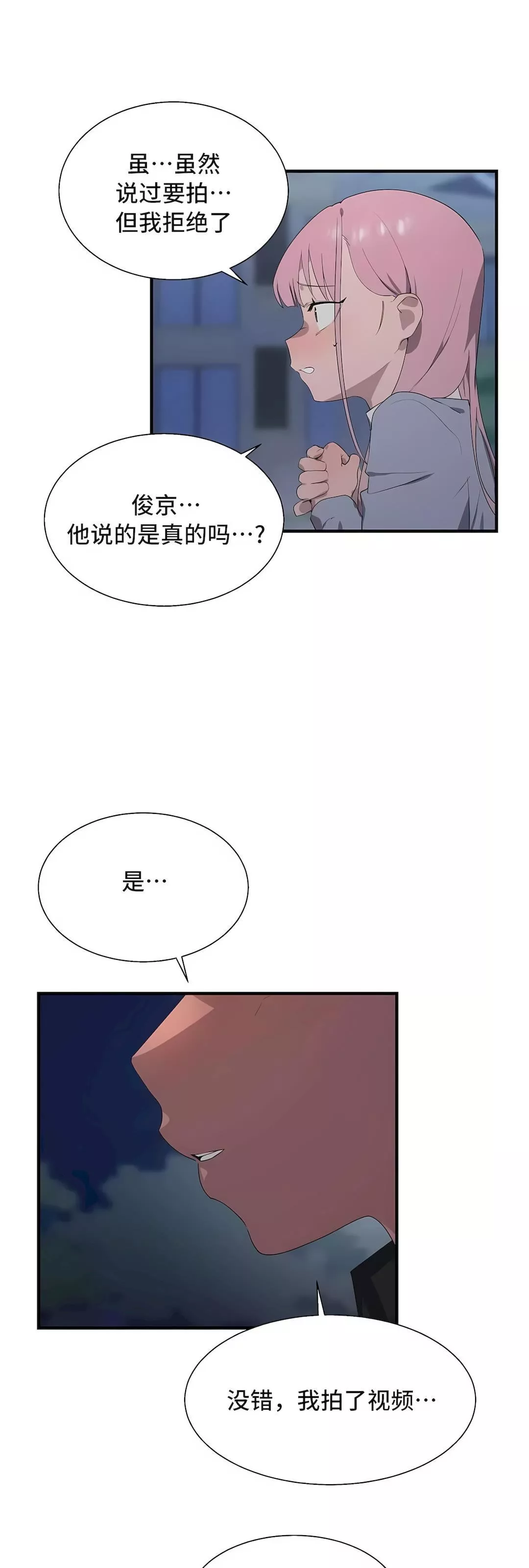 清水健救救我第28話