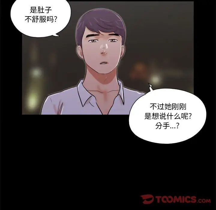 前任的陷阱第27话