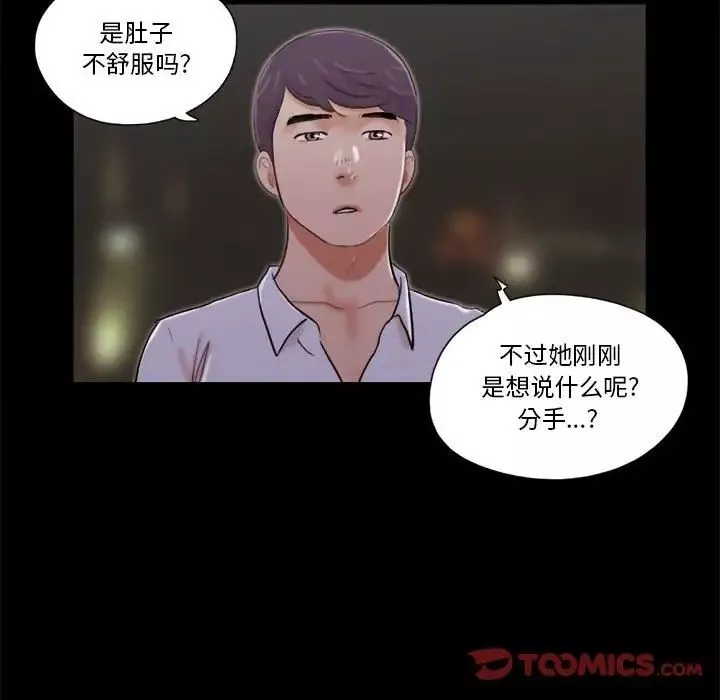 前任的陷阱第27話