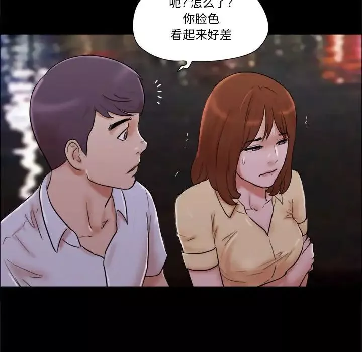前任的陷阱第27話