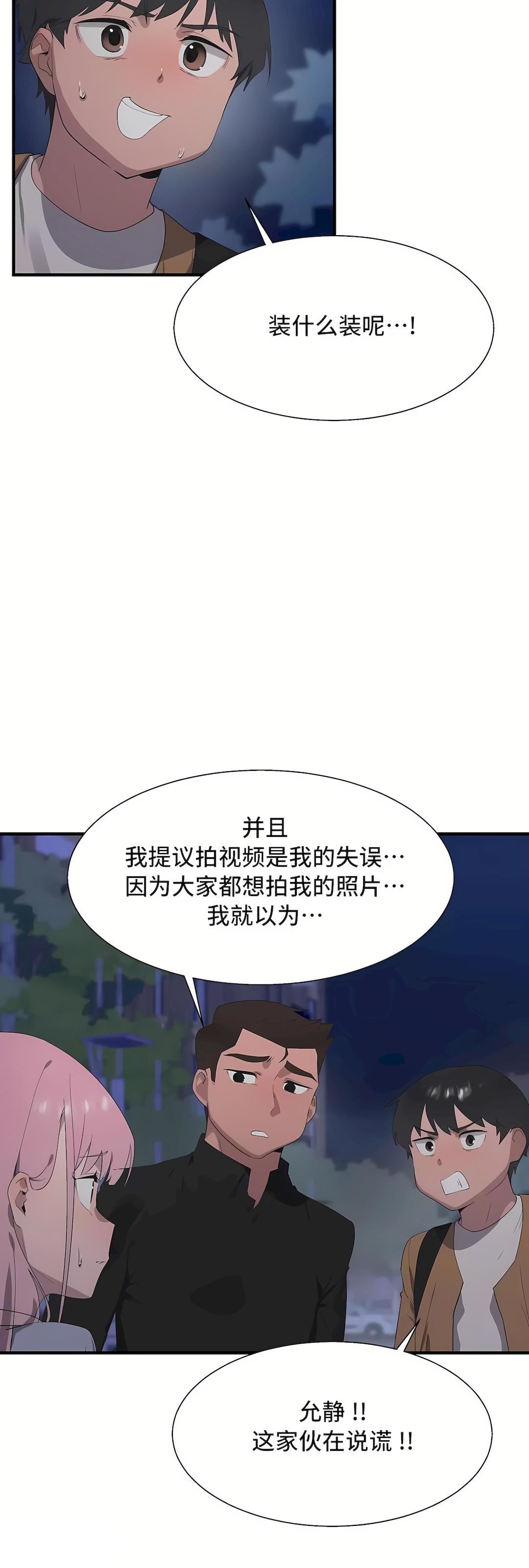 清水健救救我第28話