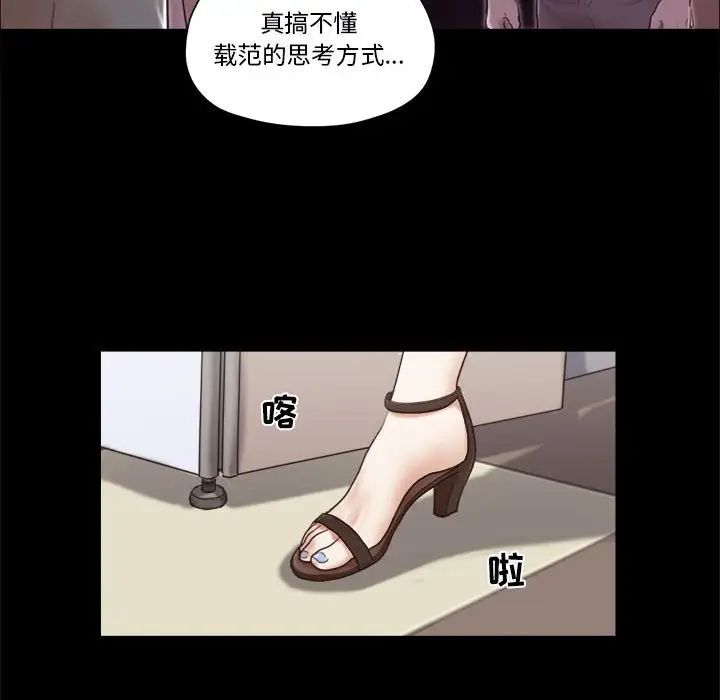 前任的陷阱第27话