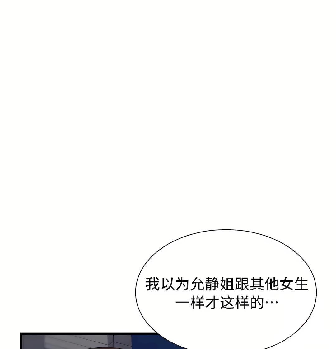 清水健救救我第28话