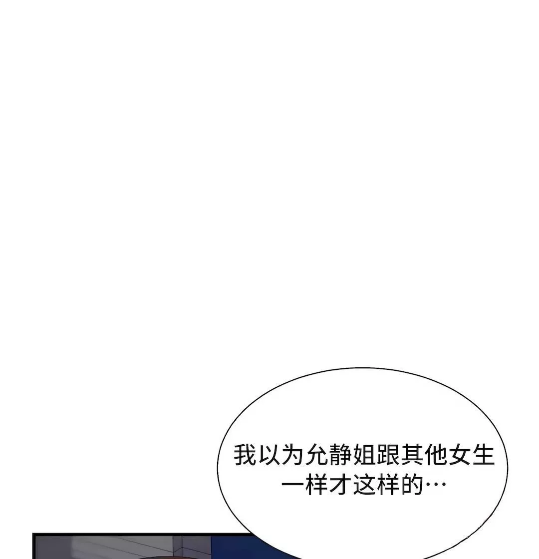 清水健救救我第28話