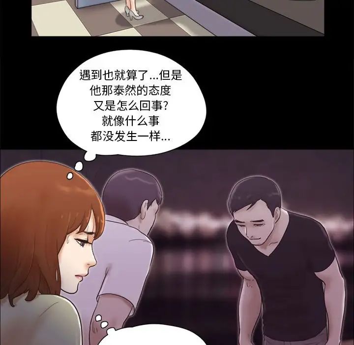 前任的陷阱第27话