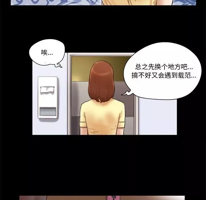 前任的陷阱第27話