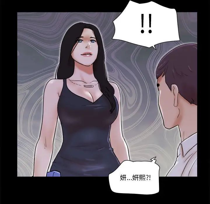 前任的陷阱第27话