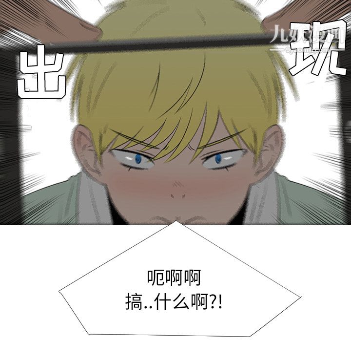 每天忍耐的男人第29话