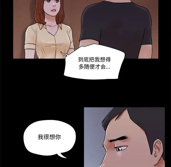 前任的陷阱第27话