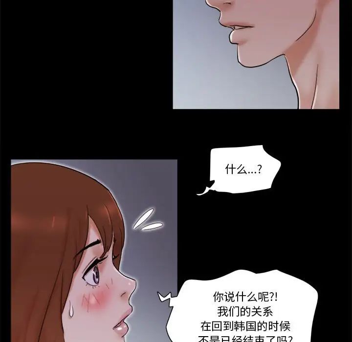 前任的陷阱第27话