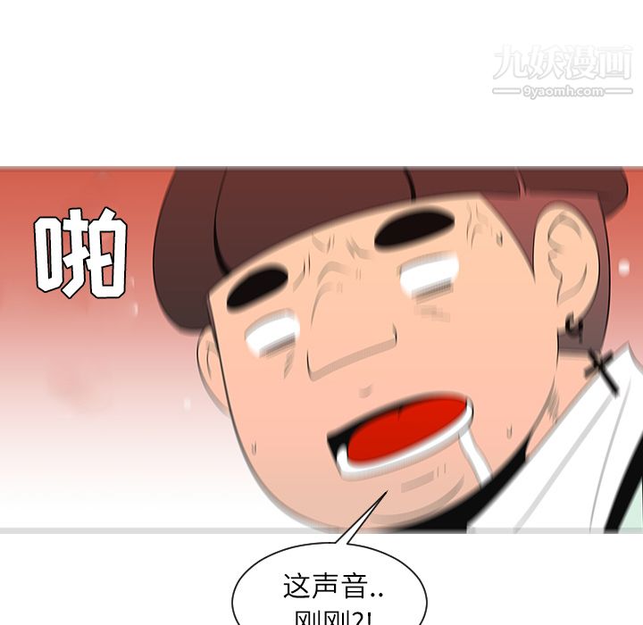 每天忍耐的男人第29话