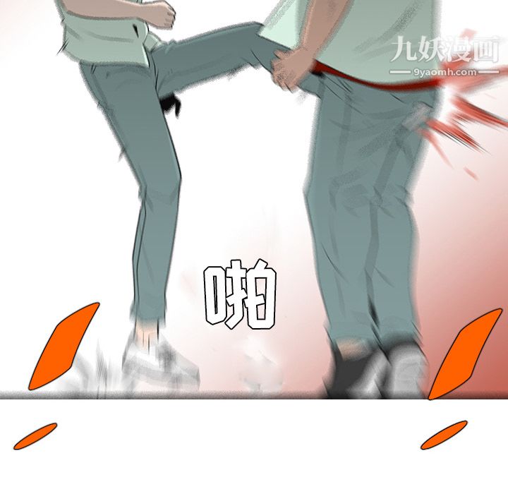 每天忍耐的男人第29话