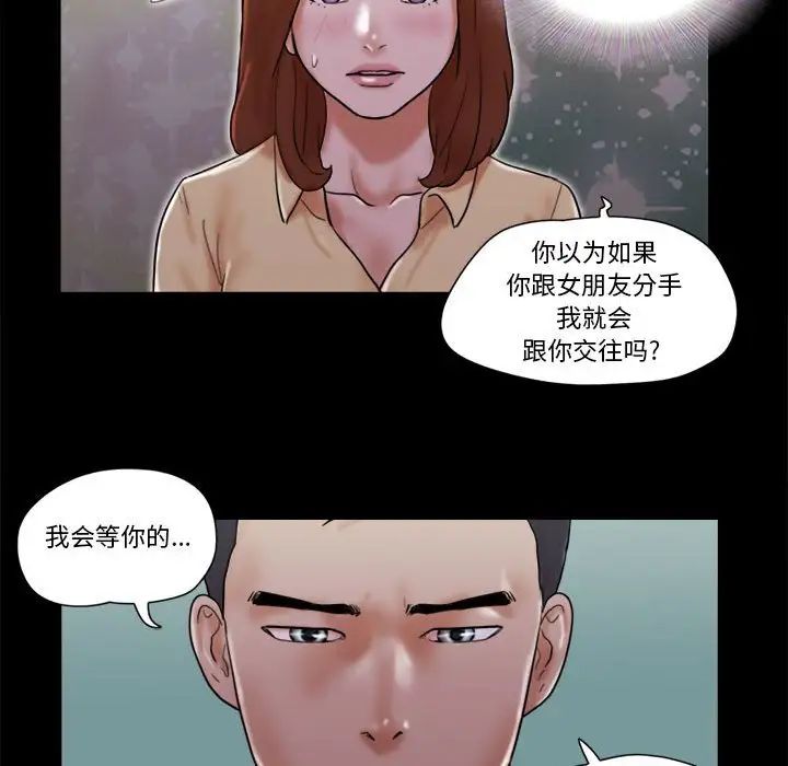 前任的陷阱第27話