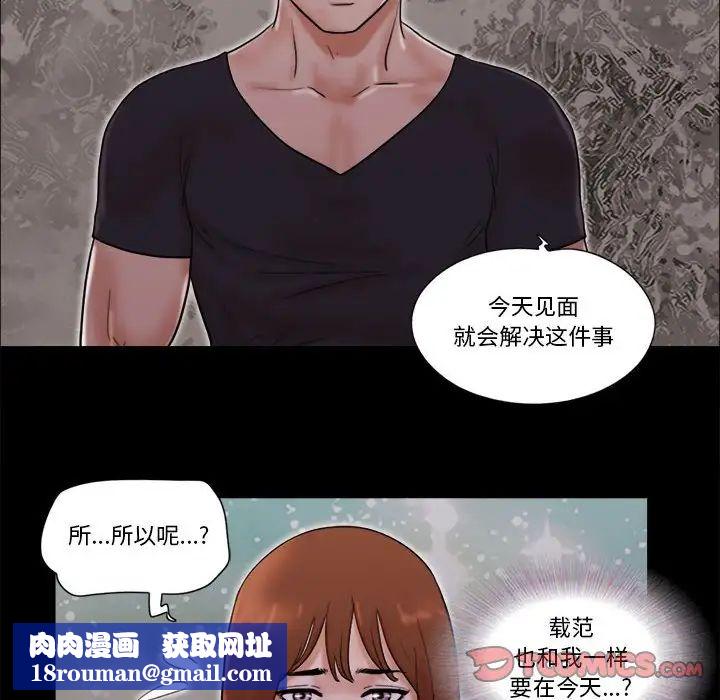 前任的陷阱第27话