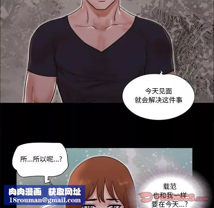 前任的陷阱第27話