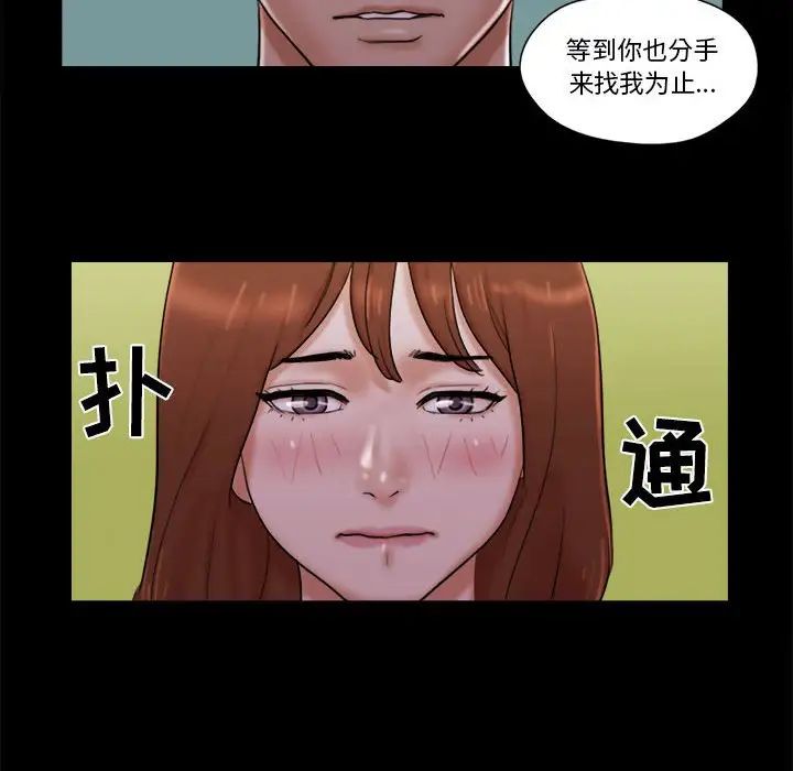 前任的陷阱第27話
