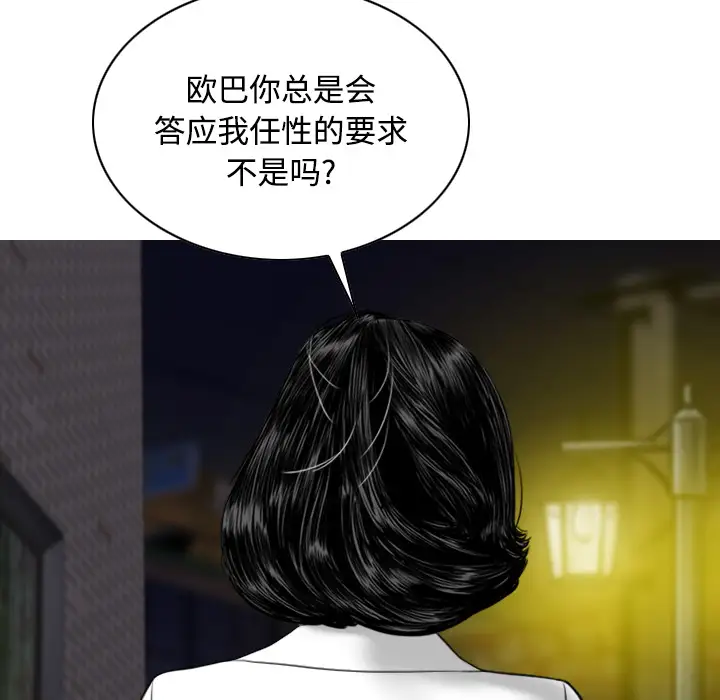 美人为馅第21话
