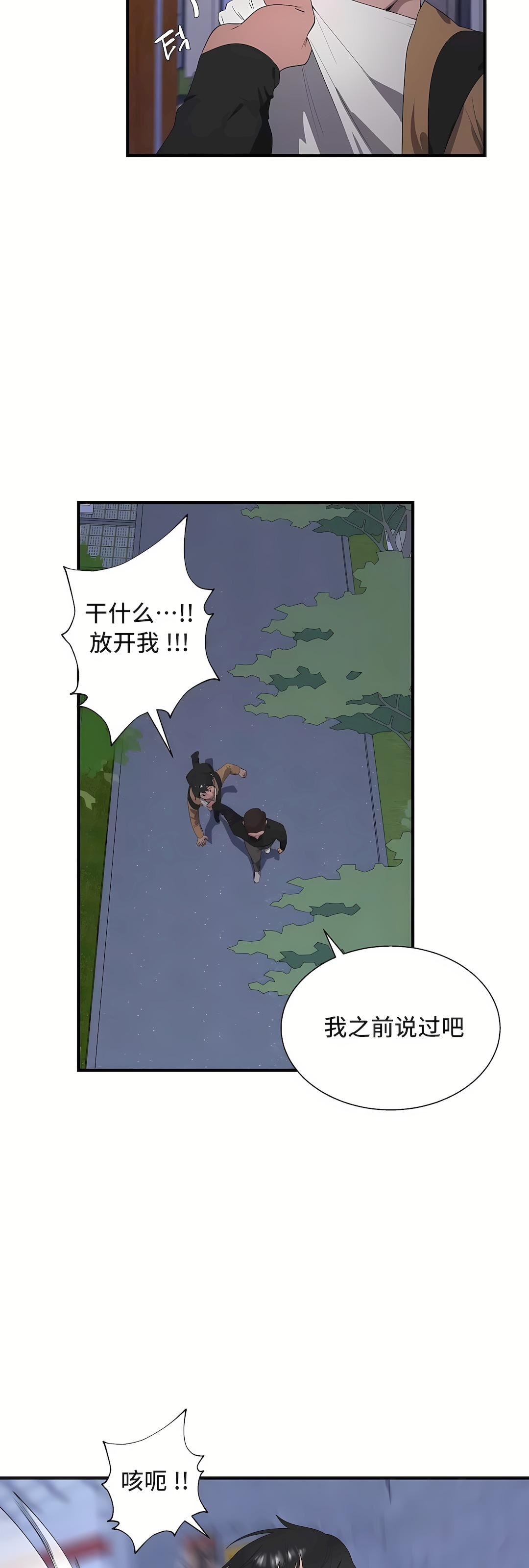 清水健救救我第28話