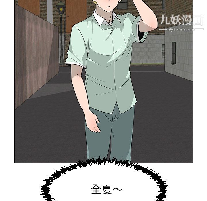 每天忍耐的男人第29話