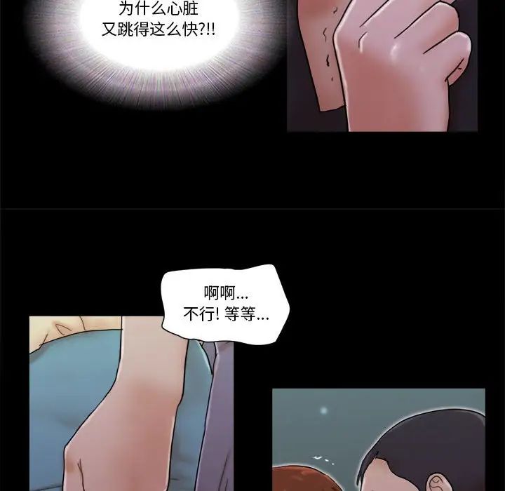 前任的陷阱第27话