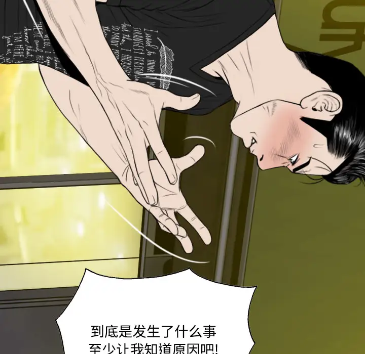 美人为馅第21话