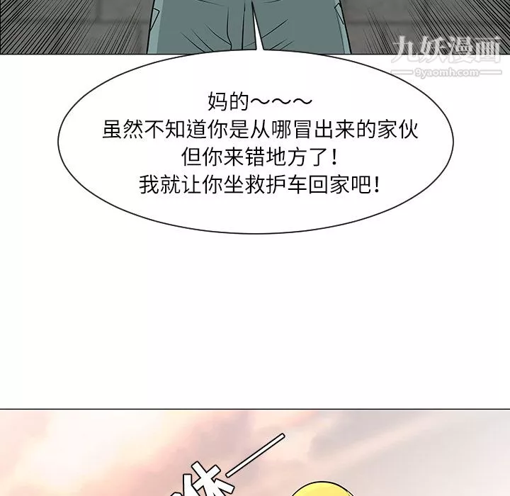 每天忍耐的男人第29話