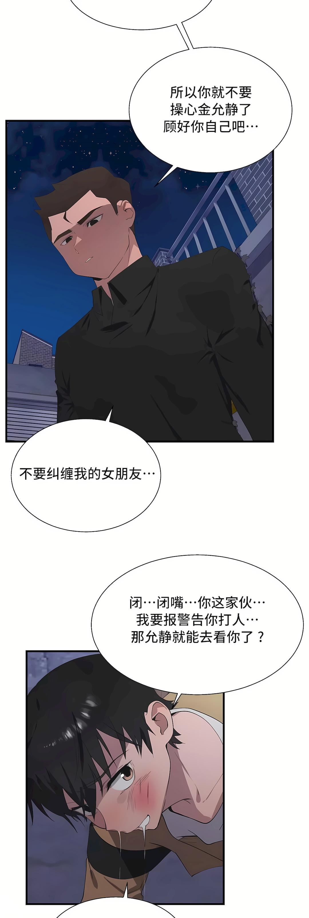 清水健救救我第28話
