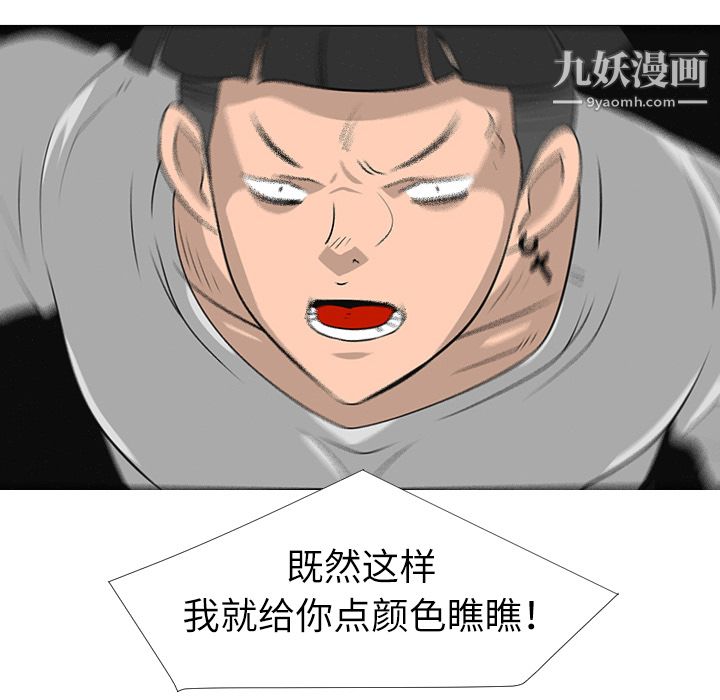 每天忍耐的男人第29話