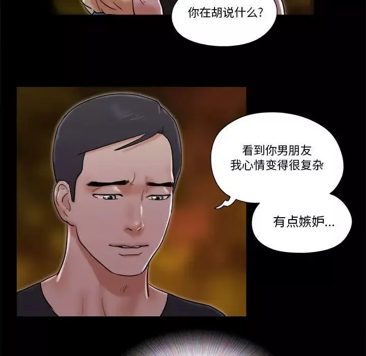 前任的陷阱第27話