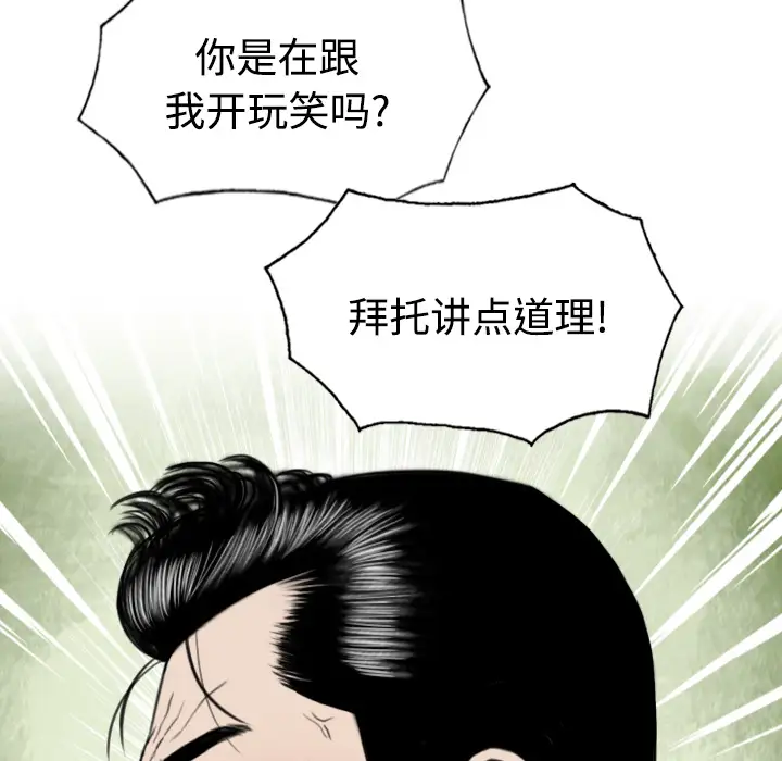 美人为馅第21话