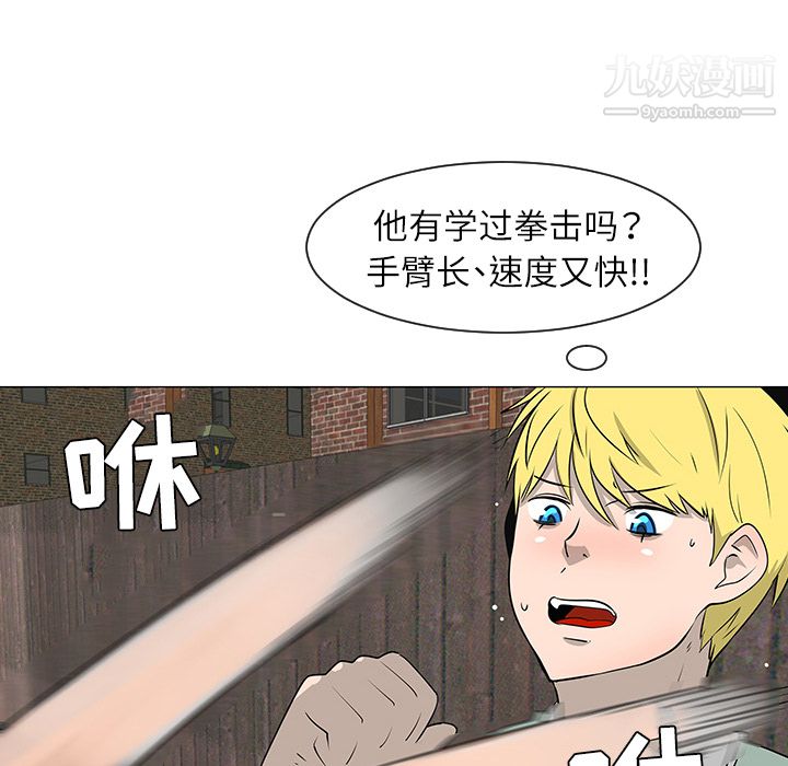 每天忍耐的男人第29話