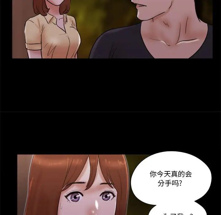 前任的陷阱第27话