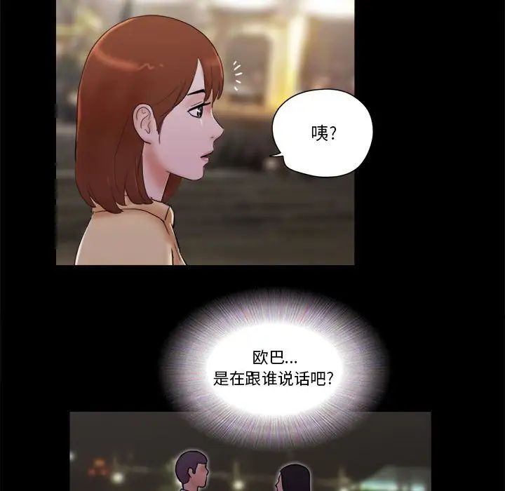 前任的陷阱第27話