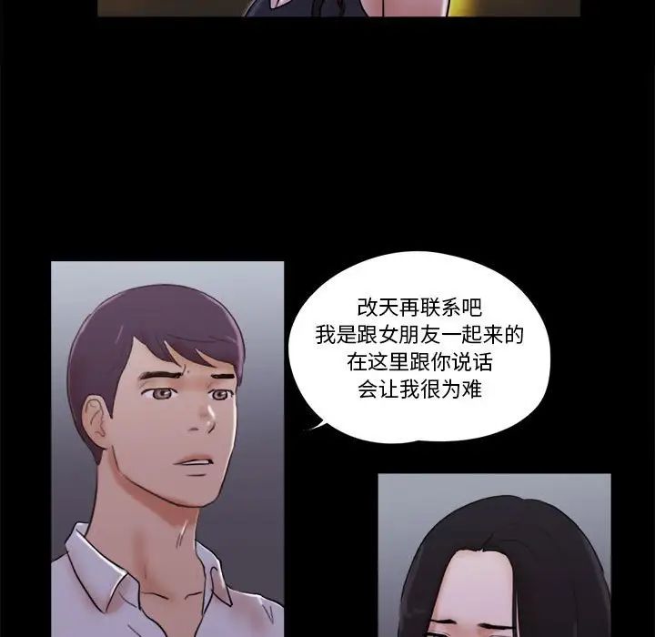 前任的陷阱第27話