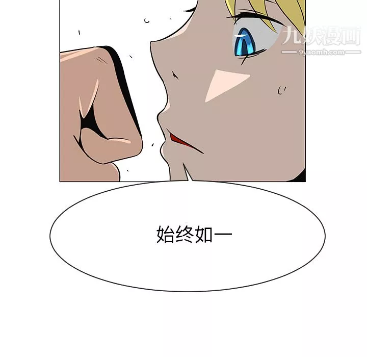 每天忍耐的男人第29話