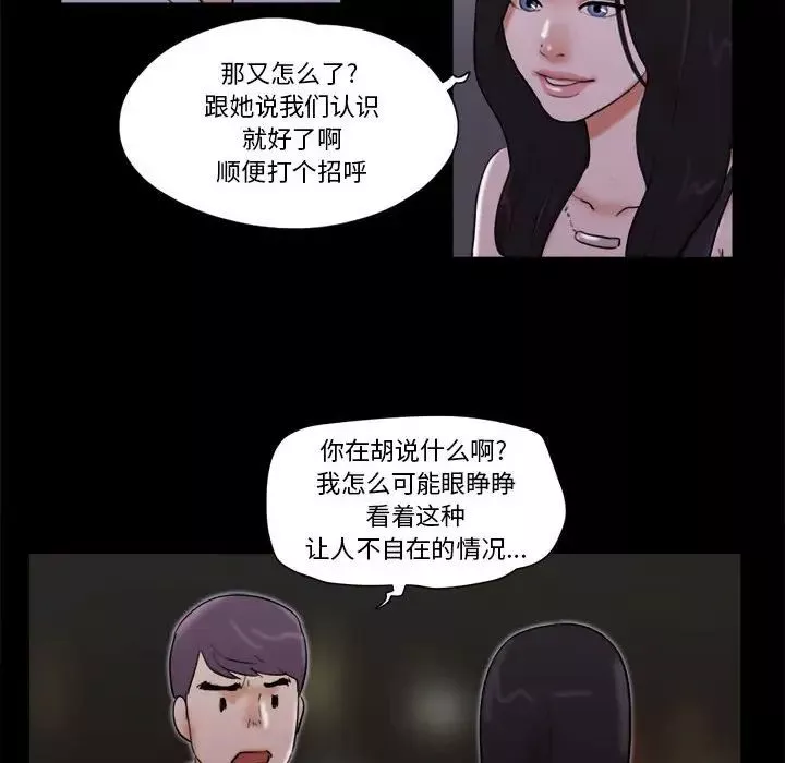 前任的陷阱第27話