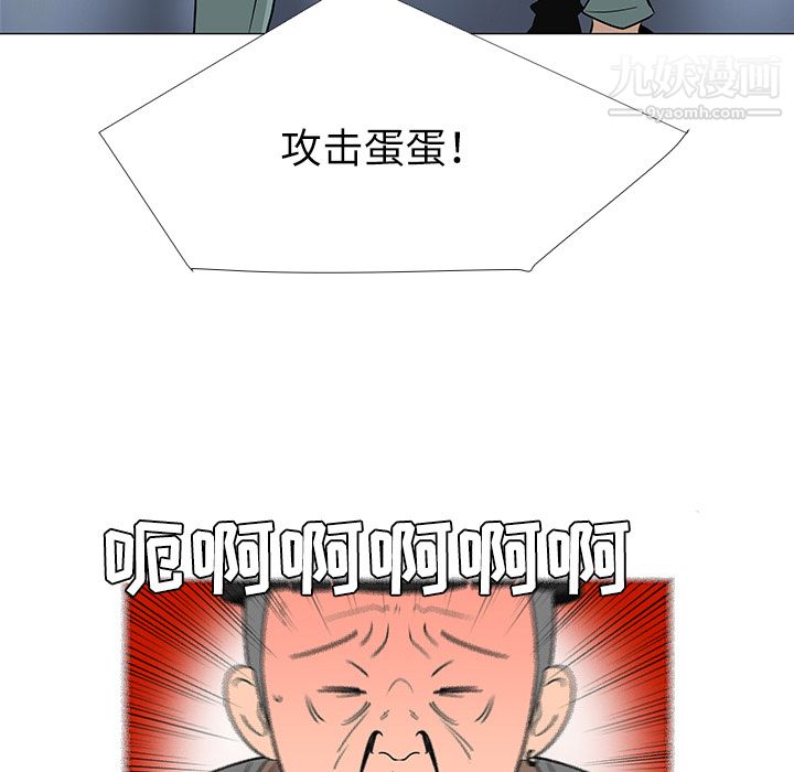 每天忍耐的男人第29话